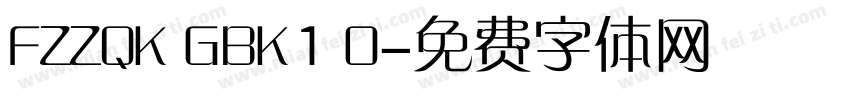 FZZQK GBK1 0字体转换